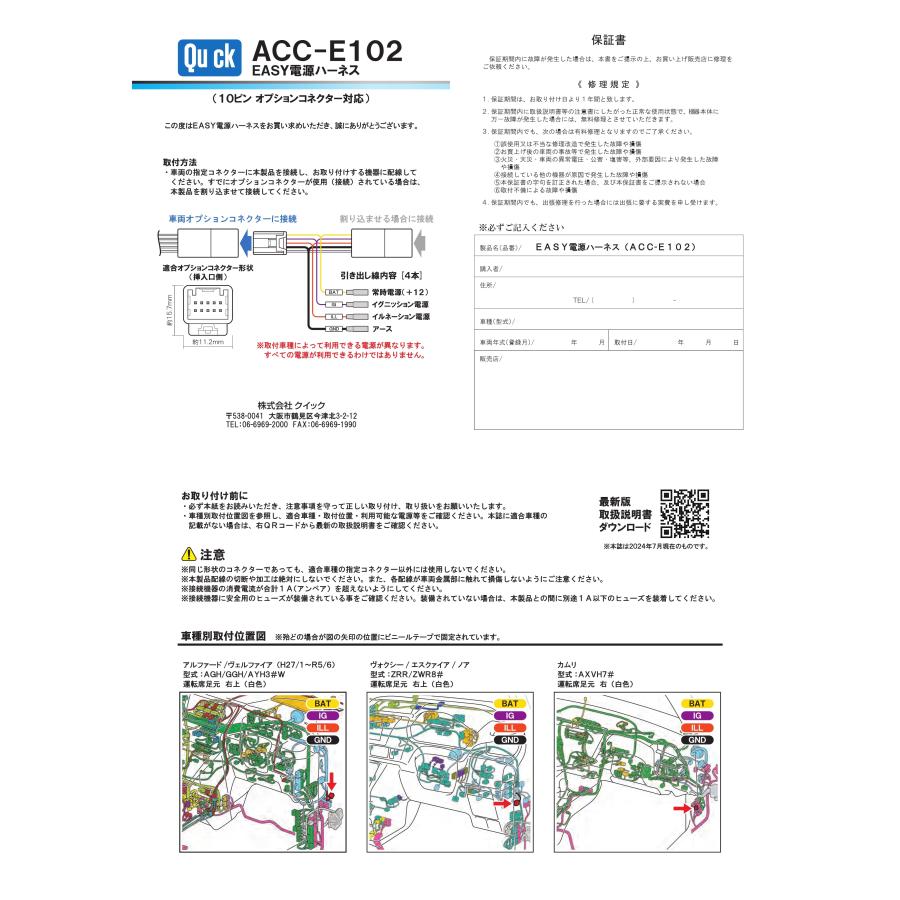 ＥＡＳＹ電源ハーネス-30系アルファード、ヴェルファイア、80系ヴォクシー、ノア、200系ランクル、他 |  | 05