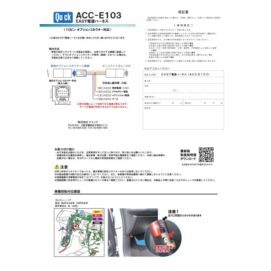 ＥＡＳＹ電源ハーネス-90系ヴォクシー、ノア |  | 04