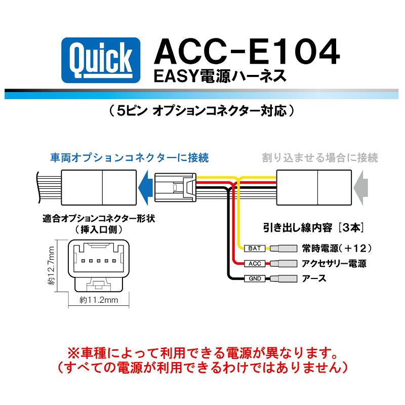 ＥＡＳＹ電源ハーネス-レクサス　ES/RC/RX　他 | 