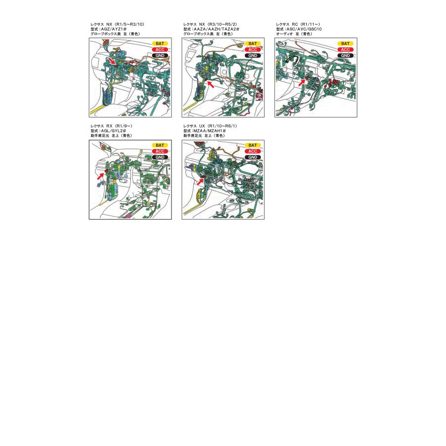 ＥＡＳＹ電源ハーネス-レクサス　ES/RC/RX　他 |  | 06