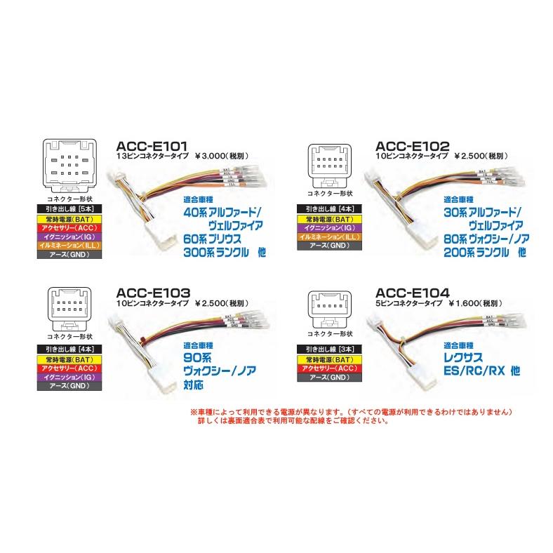 ＥＡＳＹ電源ハーネス-レクサス　ES/RC/RX　他 |  | 07