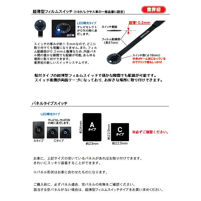 NMZN-Z73DS/Y73D/W73D　ダイハツ　ディーラーオプション　テレビセレクトキット |  | 02