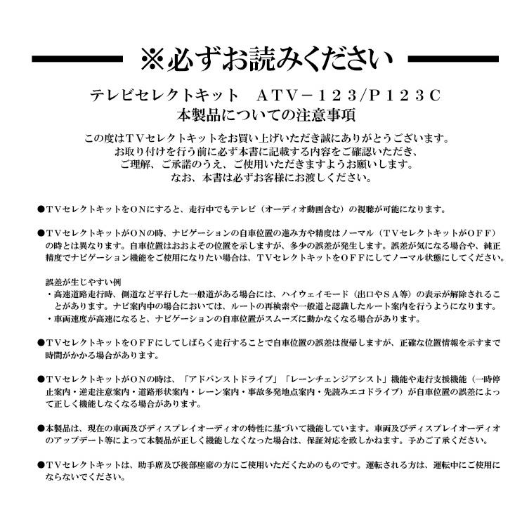 プリウス MXWH60・61・65/ZVW60・65ディスプレイオーディオ装着車テレビセレクトキット |  | 02