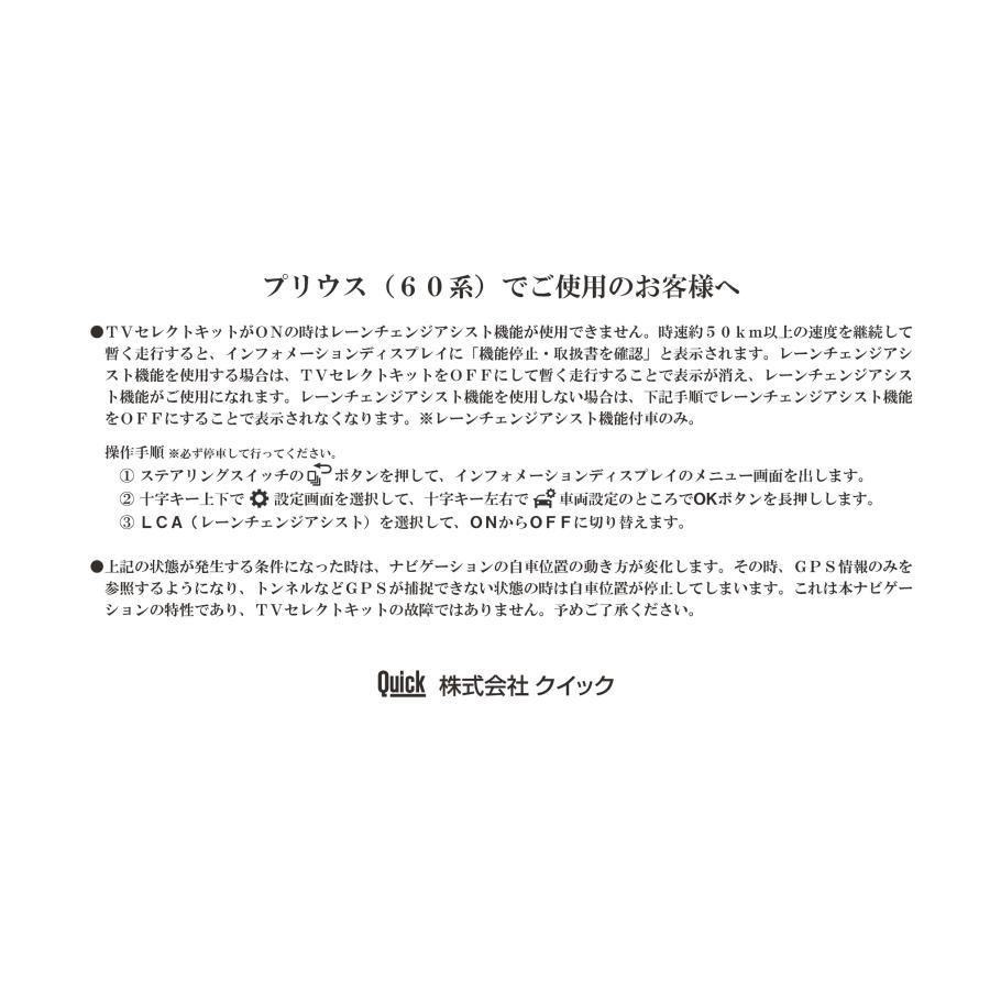 プリウス MXWH60・61・65/ZVW60・65ディスプレイオーディオ装着車テレビセレクトキット |  | 03