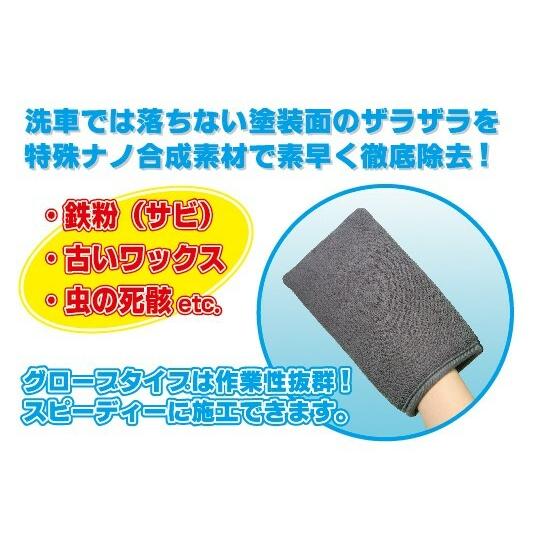 鉄粉・付着物を除去する-ダスト除去グローブ | 