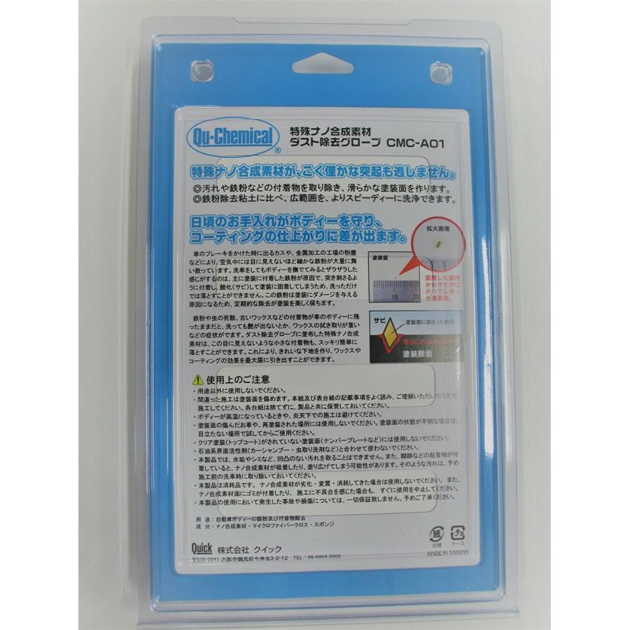 鉄粉・付着物を除去する-ダスト除去グローブ |  | 02