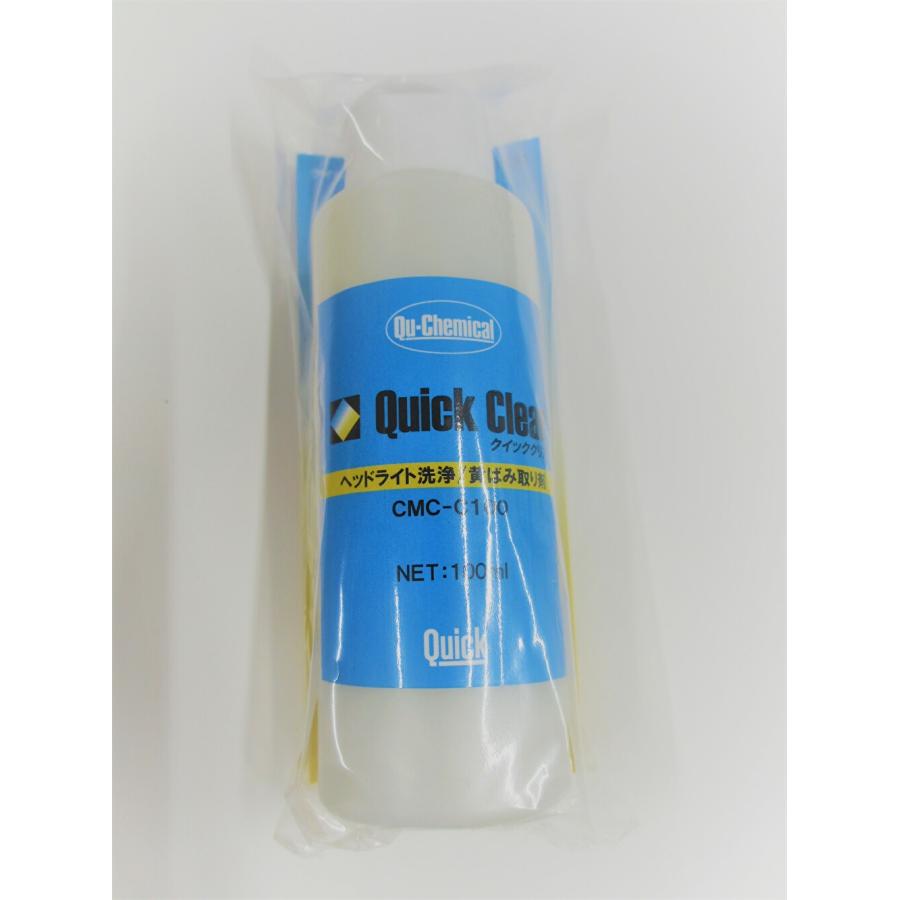 クイッククリア　ヘッドライトの黄ばみ取り＆汚れ落とし-まとめて落とすヘッドライトクリーナー　100ml |  | 04