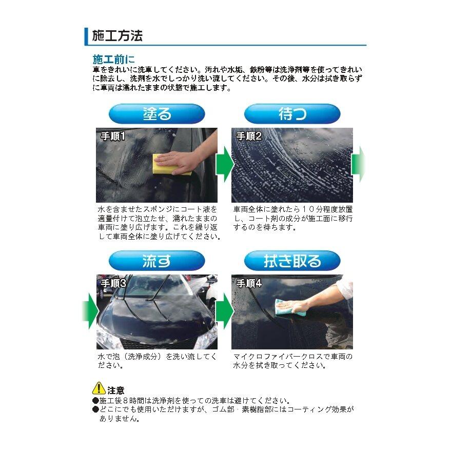 疎水性ガラスコーティング 車のボディーに深い艶をもたらす-エココート |  | 05
