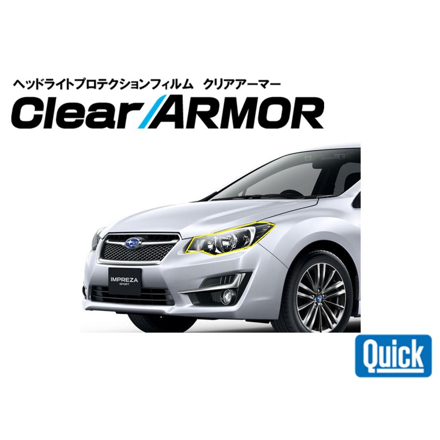 SUBARU（スバル）　インプレッサ　GP/GJ　ヘッドライト専用プロテクションフィルム　CLEAR ARMOR | 
