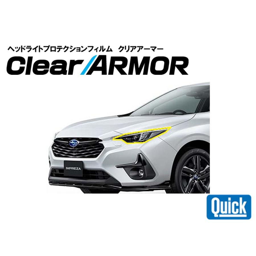 SUBARU（スバル）　インプレッサ　GU　ヘッドライト専用プロテクションフィルム　CLEAR ARMOR | 
