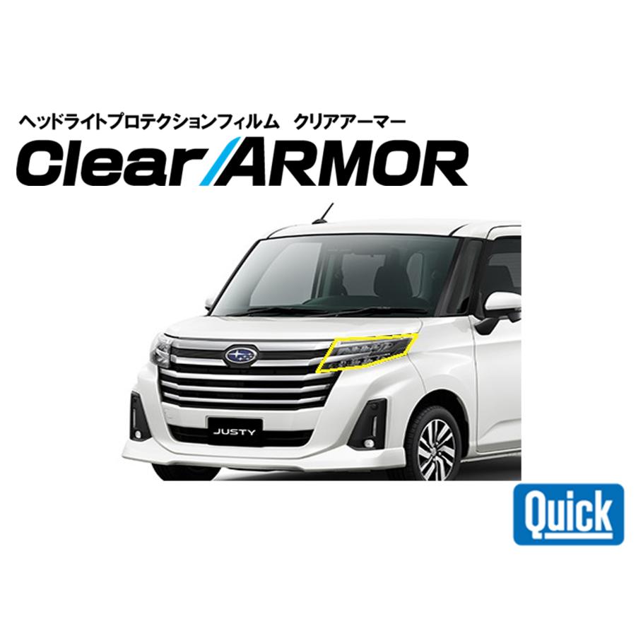 SUBARU（スバル）　ジャスティ　M900F/M910F　ヘッドライト専用プロテクションフィルム　CLEAR ARMOR | 