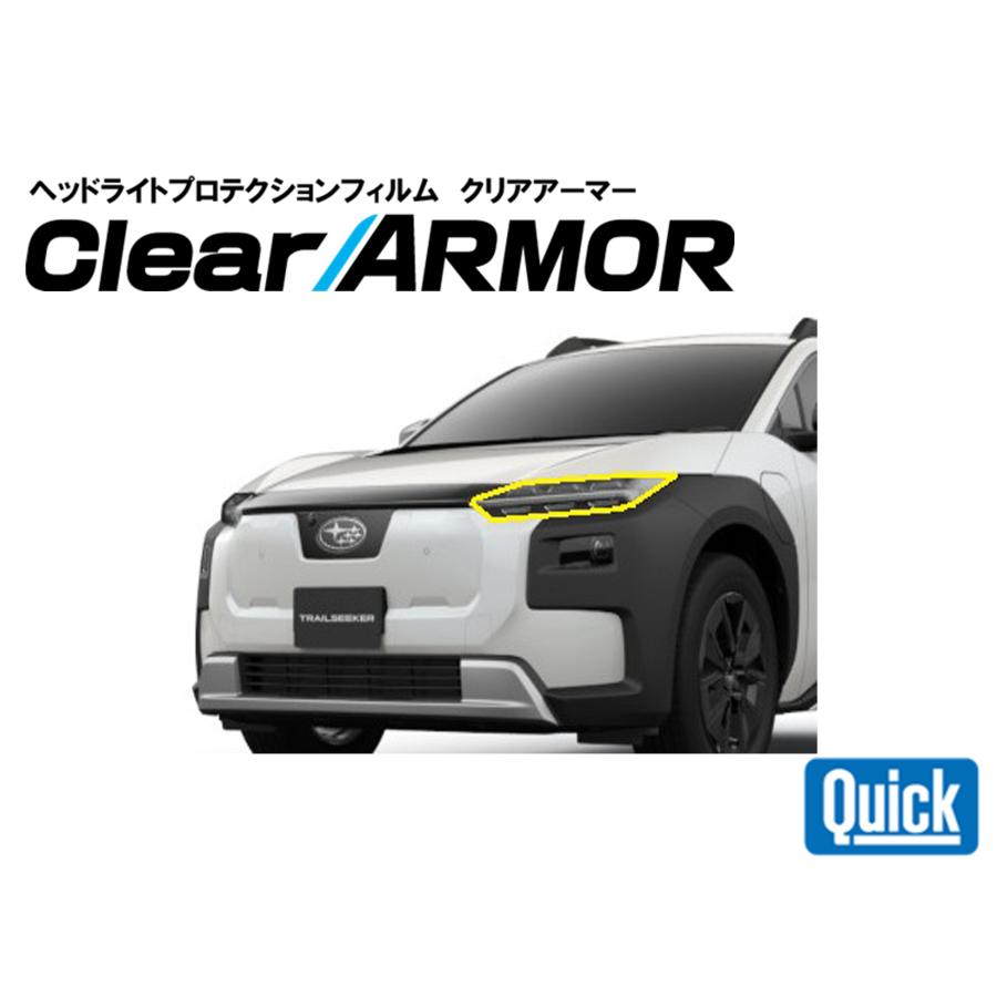 SUBARU（スバル）　トレイルシーカー　ヘッドライト専用プロテクションフィルム　CLEAR ARMOR | 