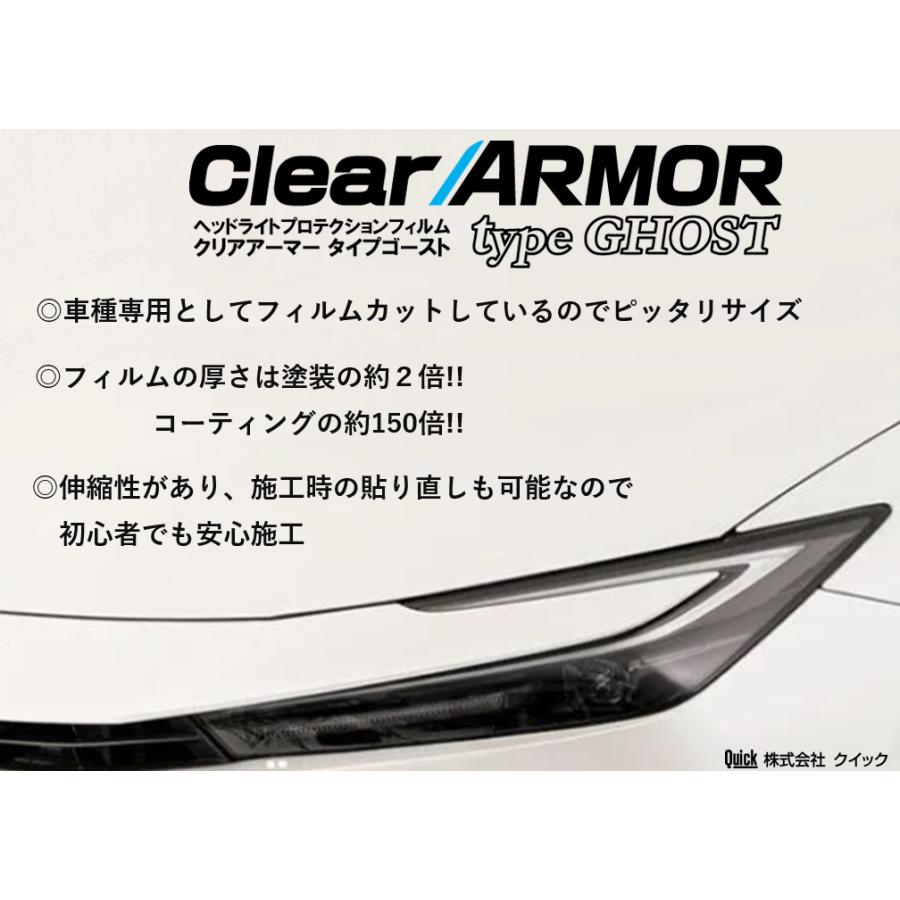 TOYOTA（トヨタ）GRカローラ　CLEAR ARMOR TYPE GHOST  ヘッドライト専用プロテクションフィルム | QUICK | 05