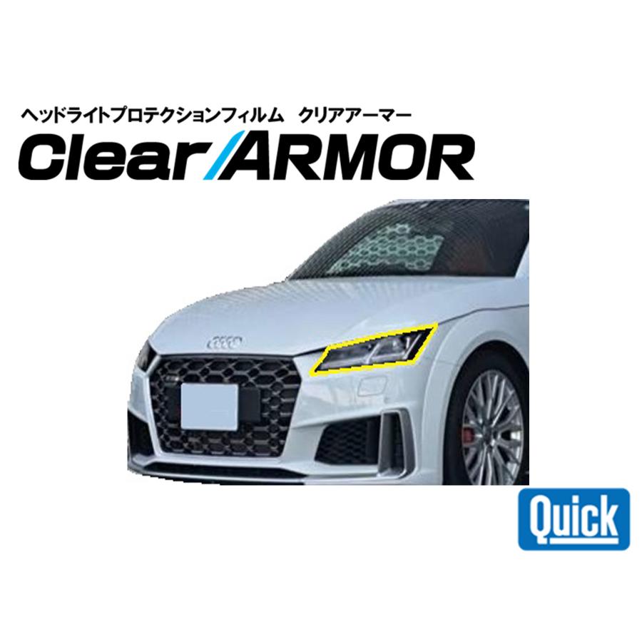 Audi（アウディ）TTSクーペ　ヘッドライト専用プロテクションフィルム　CLEAR ARMOR | 