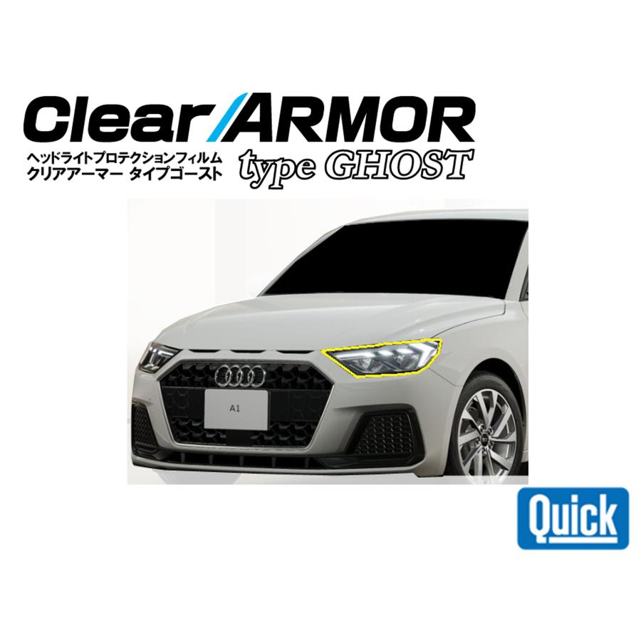 Audi（アウディ）A1　CLEAR ARMOR  TYPE GHOST  ヘッドライト専用プロテクションフィルム | 