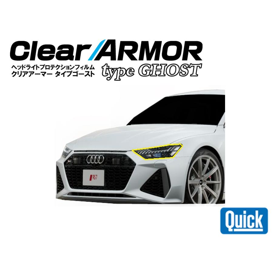 Audi（アウディ）A7/S7/RS7　CLEAR ARMOR  TYPE GHOST  ヘッドライト専用プロテクションフィルム | 