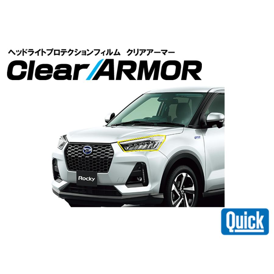 DAIHATSU（ダイハツ）ロッキー　Rocky　ヘッドライト専用プロテクションフィルム　CLEAR ARMOR | 