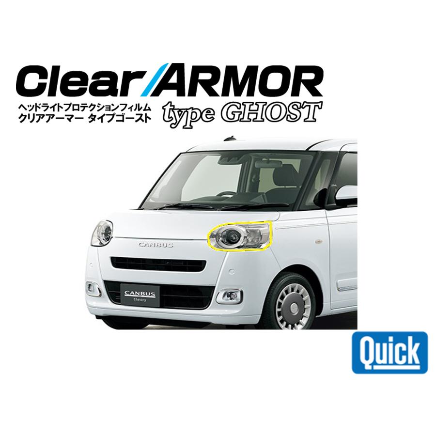 DAIHATSU（ダイハツ）ムーブキャンバス　CANBUS　ヘッドライト専用プロテクションフィルム TYPE GHOST　CLEAR ARMOR TYPE GHOST | 