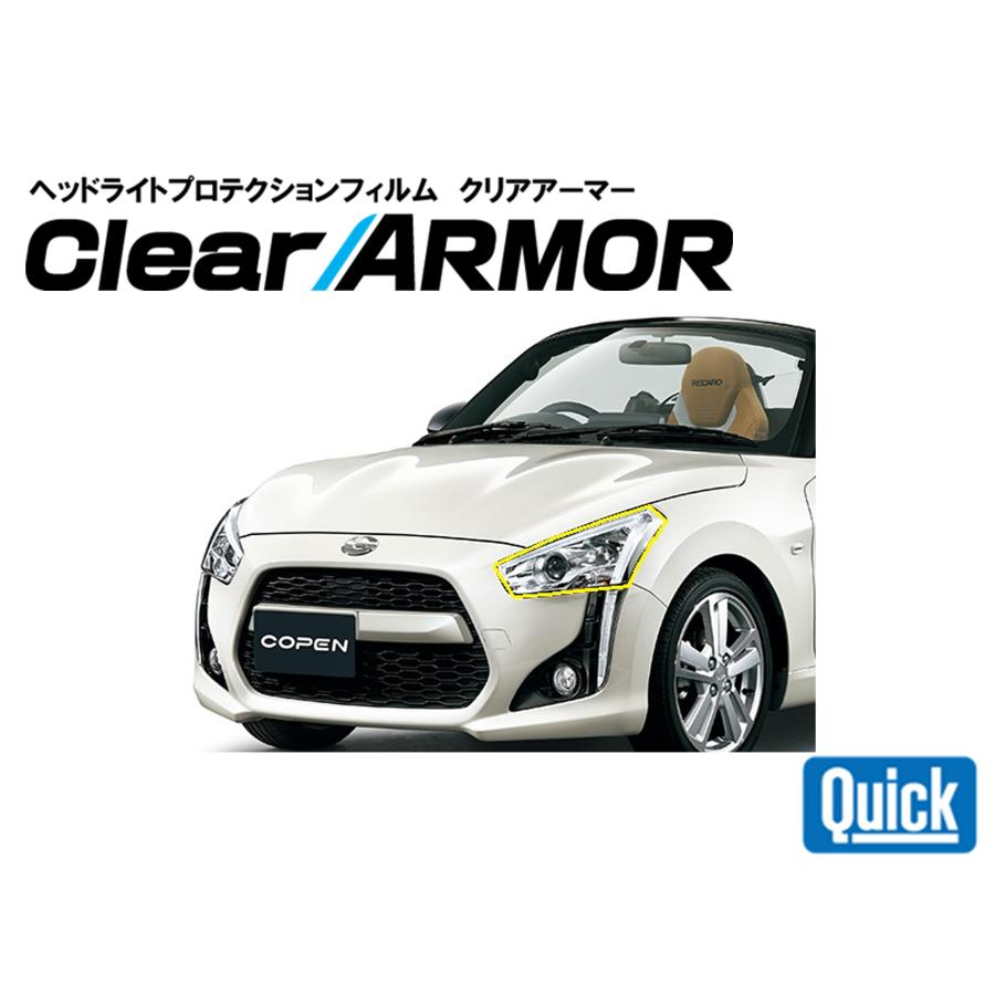 DAIHATSU（ダイハツ）コペン　ローブ　COPEN　Robe　ヘッドライト専用プロテクションフィルム　CLEAR ARMOR | 