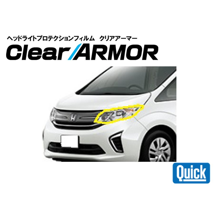 HONDA（ホンダ）ステップワゴン　ヘッドライト専用プロテクションフィルム　CLEAR ARMOR | 