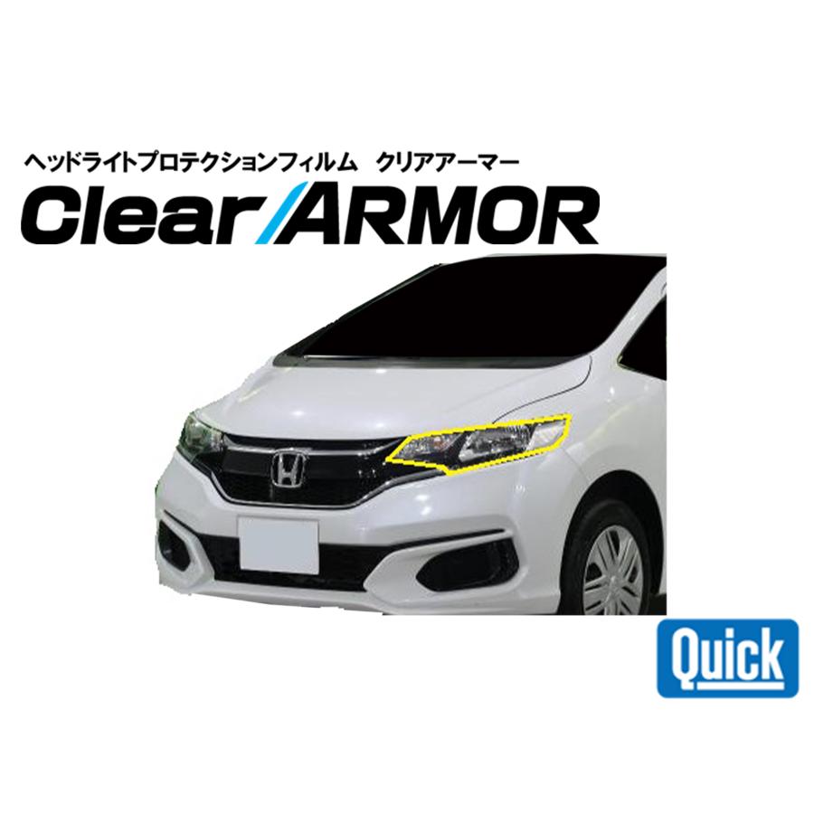 HONDA（ホンダ）フィット 　ヘッドライト専用プロテクションフィルム　CLEAR ARMOR | 