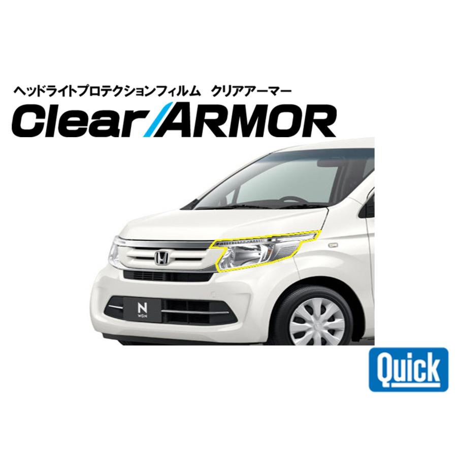 HONDA（ホンダ）N-WGN　ヘッドライト専用プロテクションフィルム　CLEAR ARMOR | 
