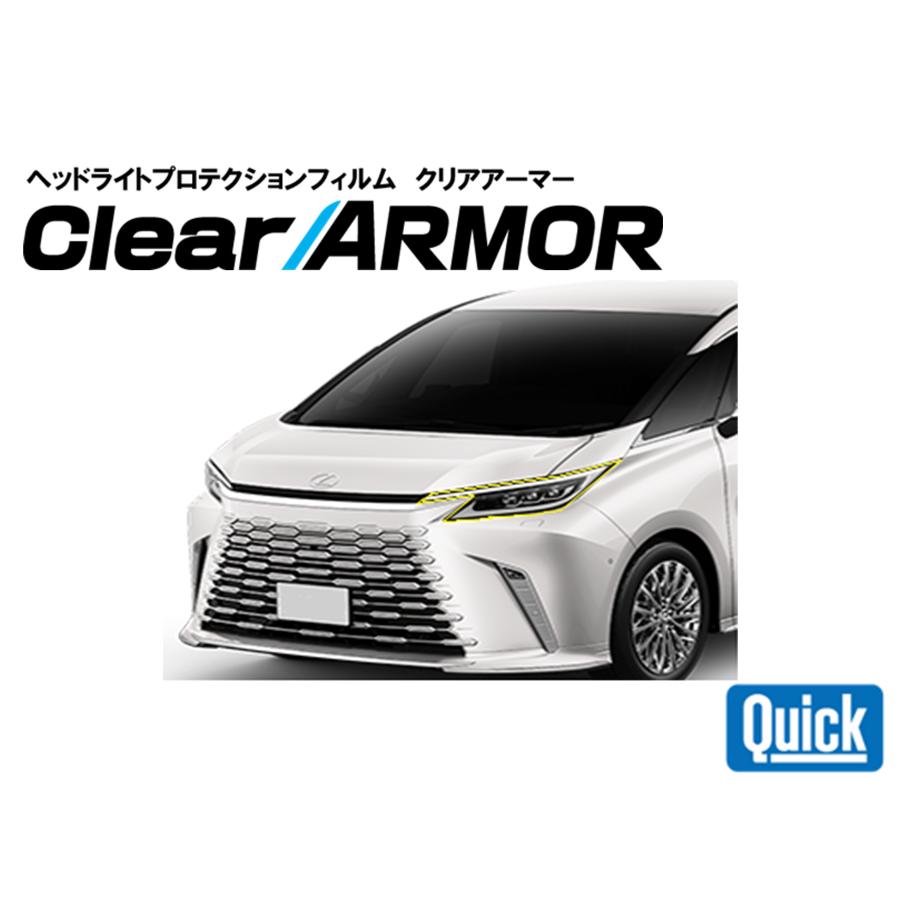 LEXUS（レクサス）LM　ヘッドライト専用プロテクションフィルム　CLEAR ARMOR | 
