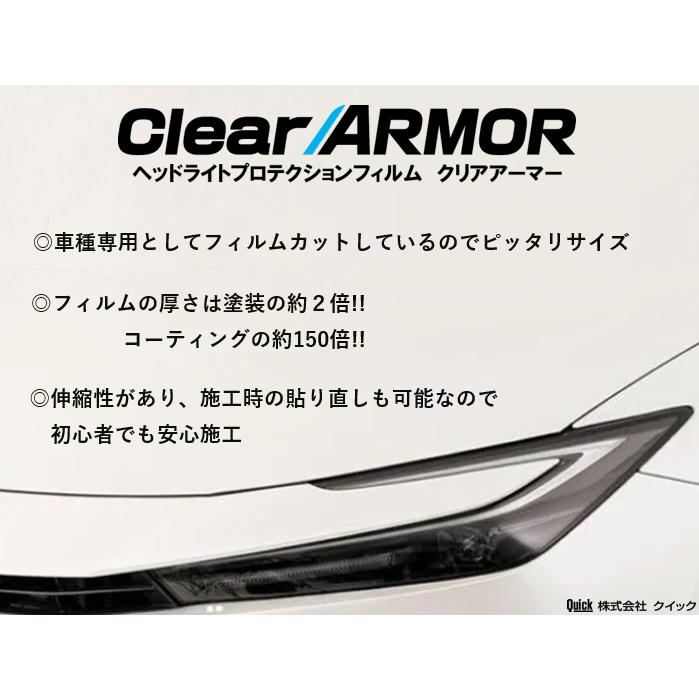 LEXUS（レクサス）ES　300ｈ　ヘッドライト専用プロテクションフィルム　CLEAR ARMOR |  | 03