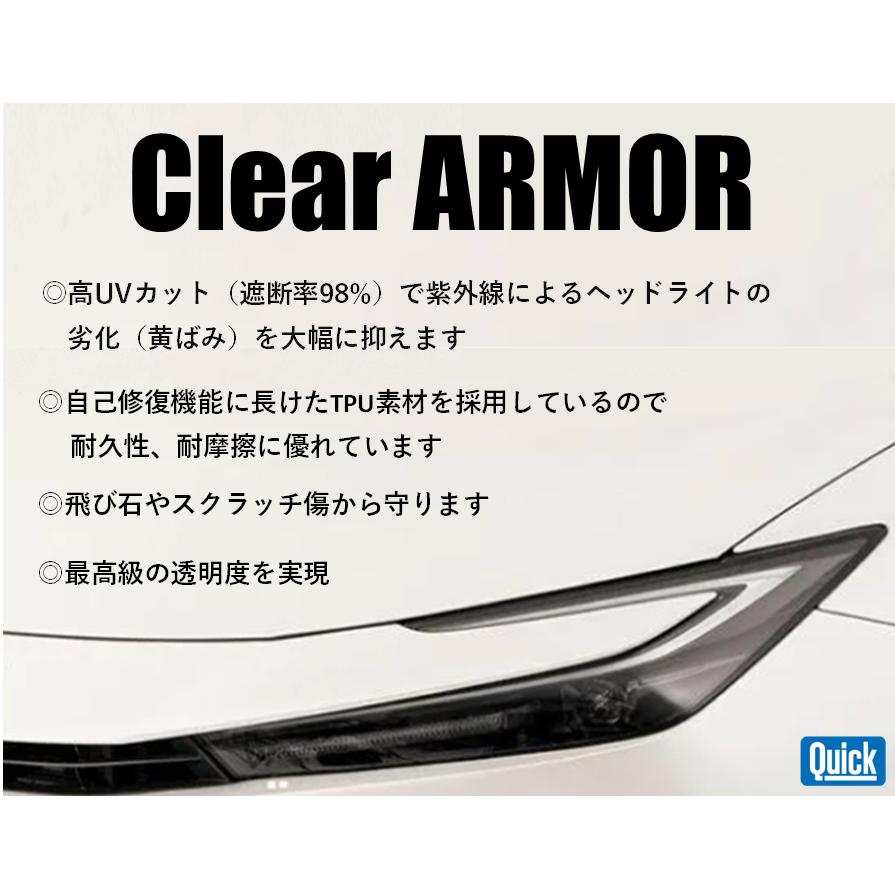 Mercedes-Benz（メルセデスベンツ）GLC SUV C253　ヘッドライト専用プロテクションフィルム　CLEAR ARMOR |  | 02