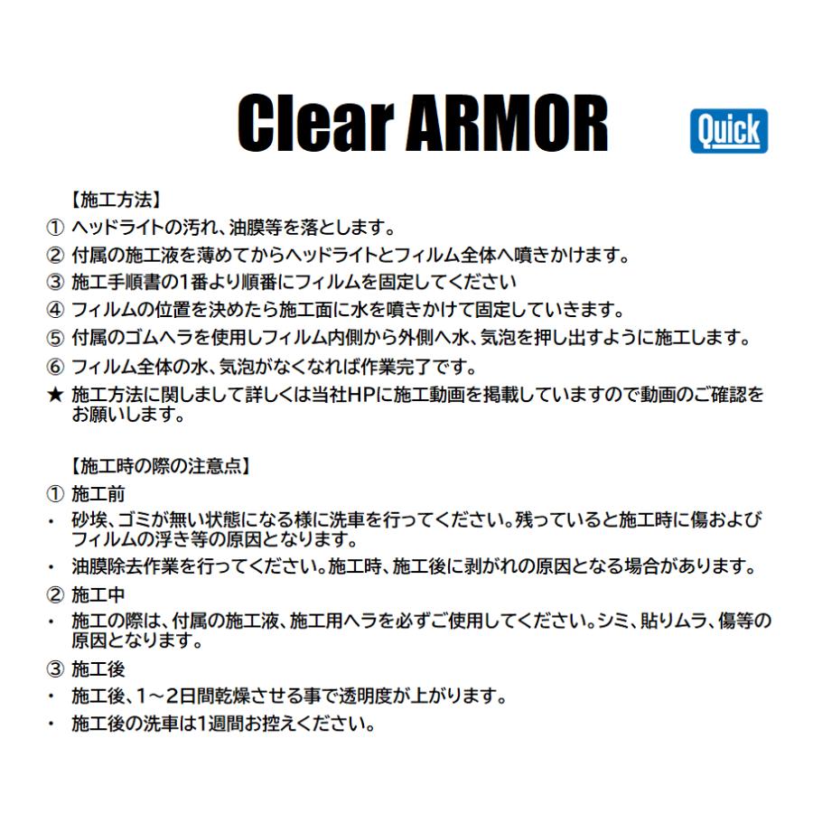 Mercedes-Benz（メルセデスベンツ）GLC SUV C253　ヘッドライト専用プロテクションフィルム　CLEAR ARMOR |  | 05