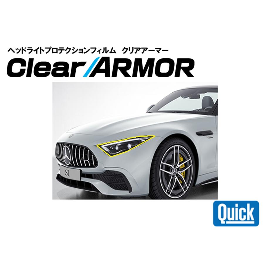 Mercedes Benz（メルセデスベンツ）　AMG　SL　ヘッドライト専用プロテクションフィルム　CLEAR ARMOR | 