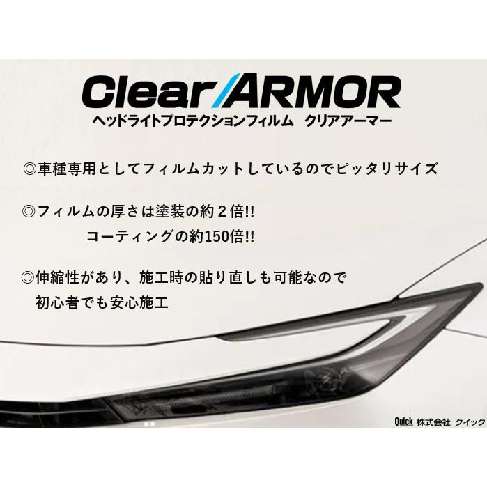 MITSUBISHI（ミツビシ）デリカD:2カスタム R2.12- ヘッドライト専用プロテクションフィルム　CLEAR ARMOR |  | 04