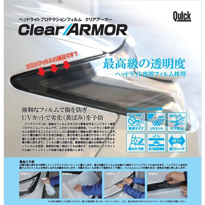 MITSUBISHI（ミツビシ）タウンボックス R8.6-  ヘッドライト専用プロテクションフィルム　CLEAR ARMOR |  | 01