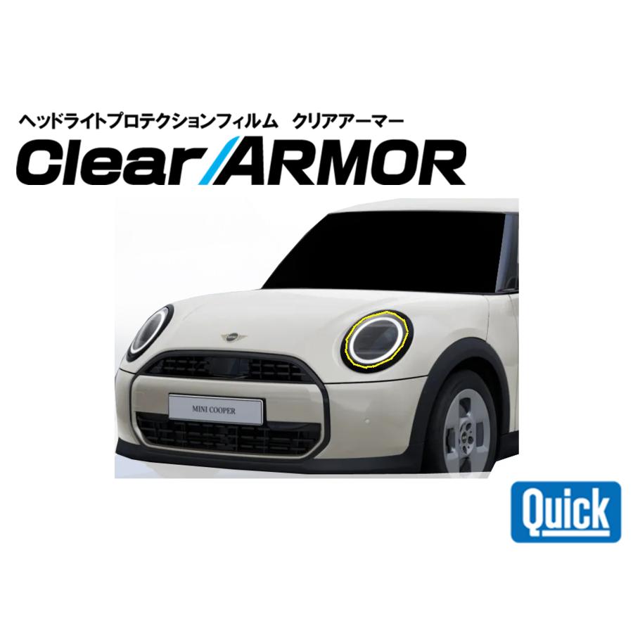 MINI（ミニ）MINI COOPER　ヘッドライト専用プロテクションフィルム　CLEAR ARMOR | 