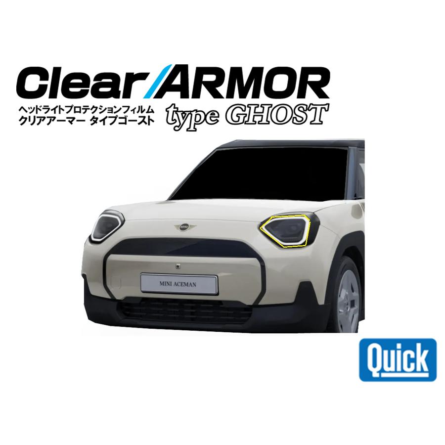 MINI（ミニ）MINI ACEMAN　 エースマン　CLEAR ARMOR TYPE GHOST  ヘッドライト専用プロテクションフィルム | 