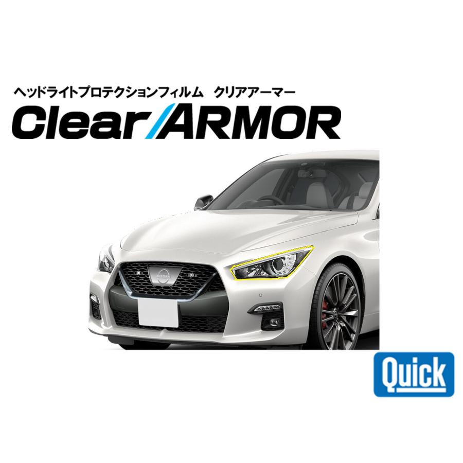 NISSAN（日産 / ニッサン）スカイライン　V37 ヘッドライト専用プロテクションフィルム　CLEAR ARMOR | 