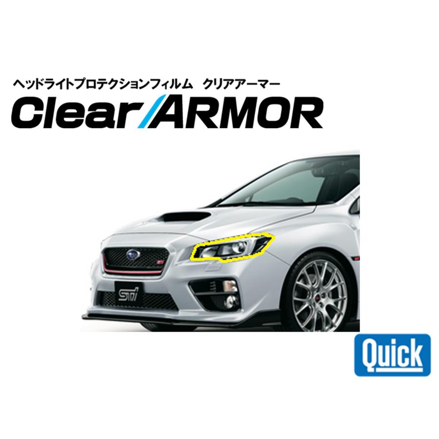 SUBARU（スバル）　WRX　VA　ヘッドライト専用プロテクションフィルム　CLEAR ARMOR | 