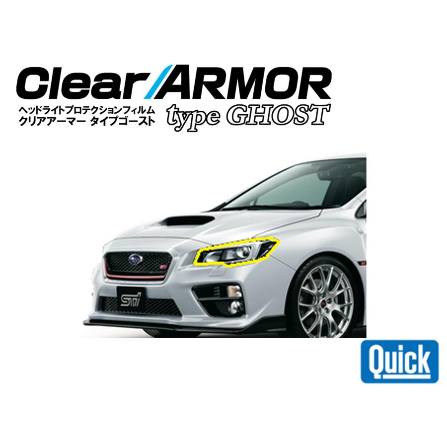 SUBARU（スバル）　WRX　VA　ヘッドライト専用プロテクションフィルム　ゴースト　CLEAR ARMOR　TYPE　GHOST | 