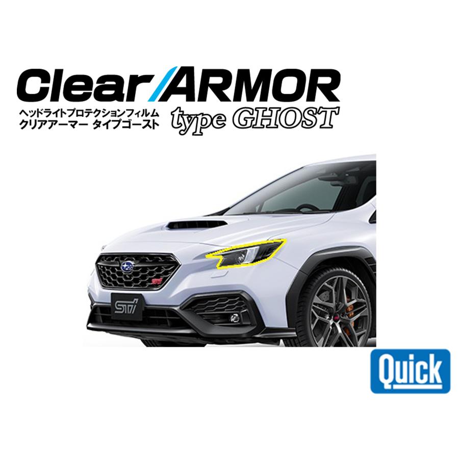 SUBARU（スバル）　WRX　VB　ヘッドライト専用プロテクションフィルム　ゴースト　CLEAR ARMOR　TYPE　GHOST | 