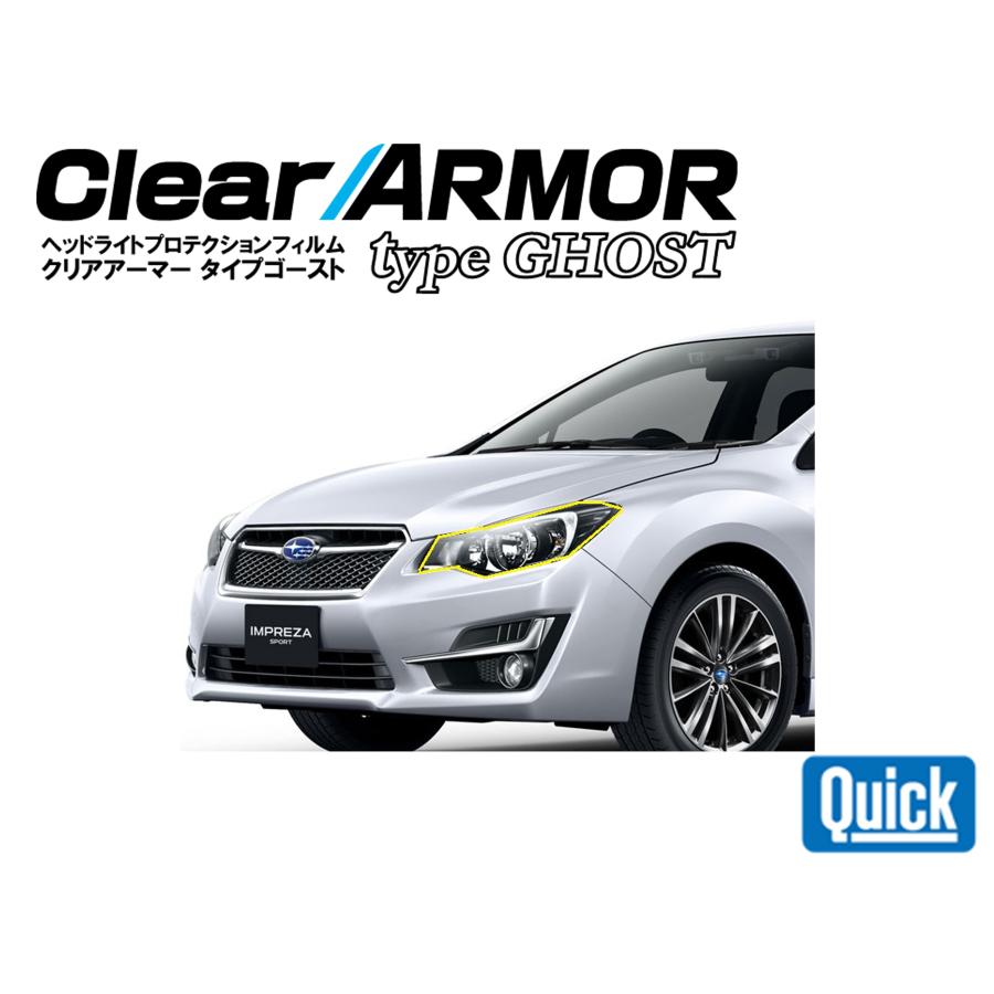 SUBARU（スバル）　インプレッサ　GP/GJ　ヘッドライト専用プロテクションフィルム　ゴースト　CLEAR ARMOR　TYPE GHOST | 