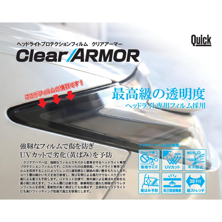 SUBARU（スバル）　インプレッサ　GT/GK　ヘッドライト専用プロテクションフィルム　CLEAR ARMOR |  | 01