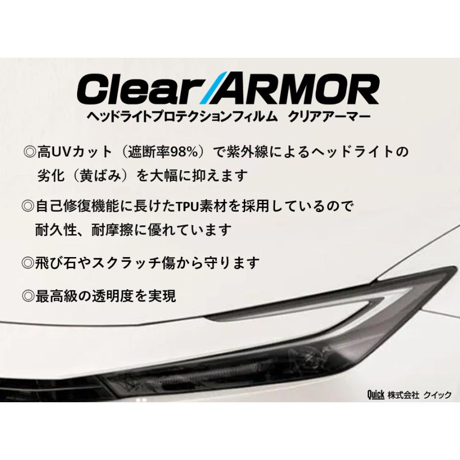 SUBARU（スバル）　スバルXV　GT3/GTE　R2/10-R5/1　ヘッドライト専用プロテクションフィルム　CLEAR ARMOR |  | 02