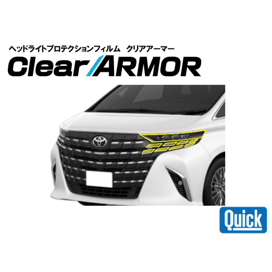 TOYOTA（トヨタ）40系アルファード　ヘッドライト専用プロテクションフィルム　CLEAR ARMOR | 