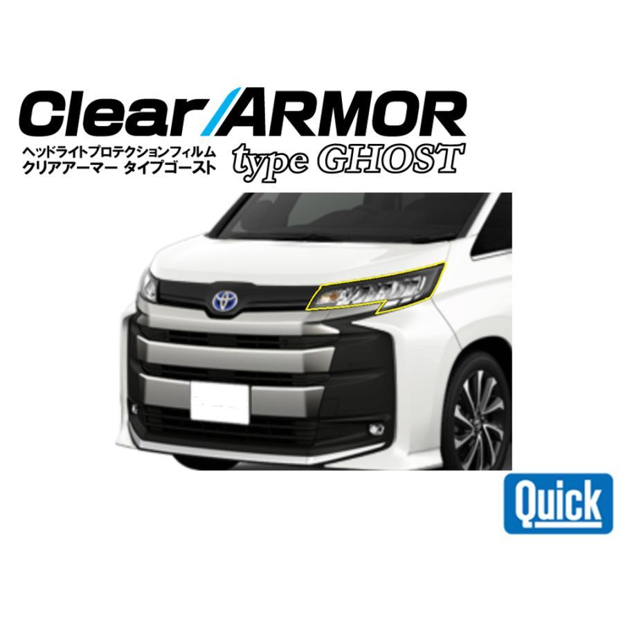 QUICK TOYOTA（トヨタ）90系ノア CLEAR ARMOR TYPE GHOST ヘッドライト 
