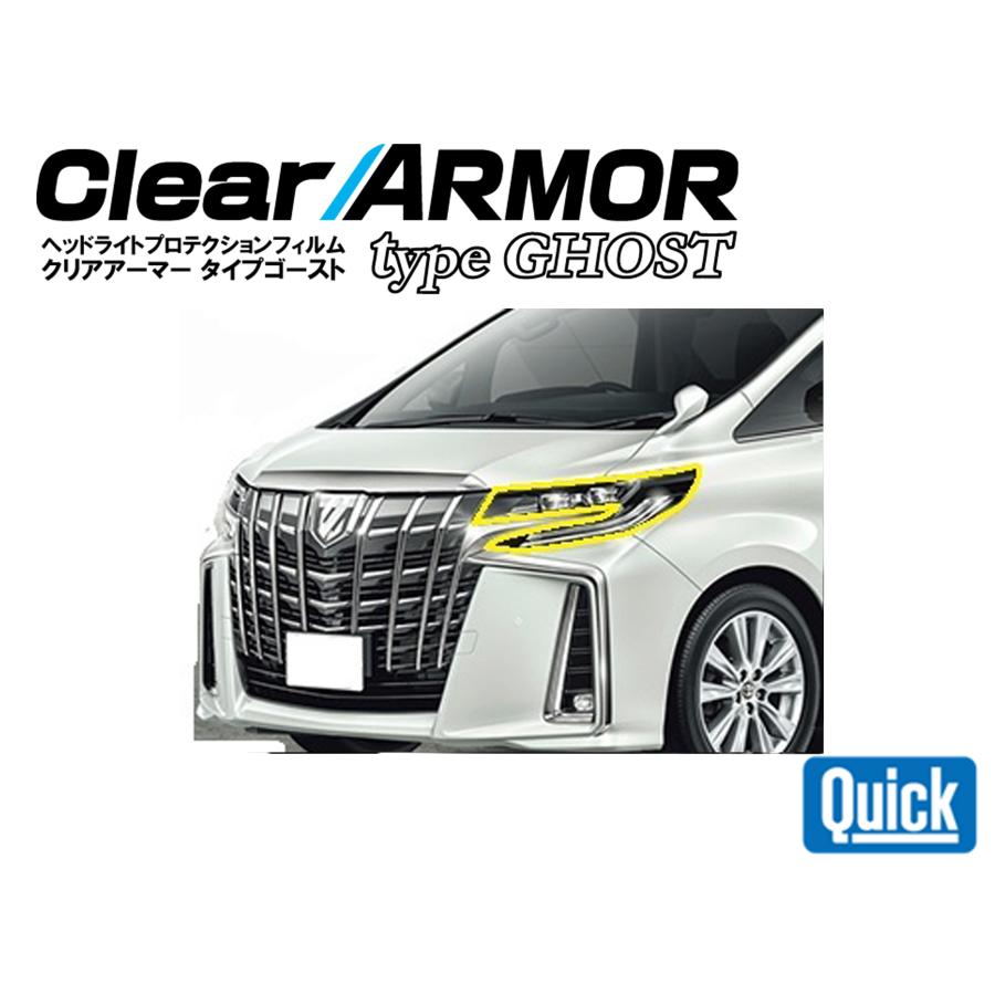 TOYOTA（トヨタ）30系アルファード（後期）　CLEAR ARMOR TYPE GHOST  ヘッドライト専用プロテクションフィルム | QUICK