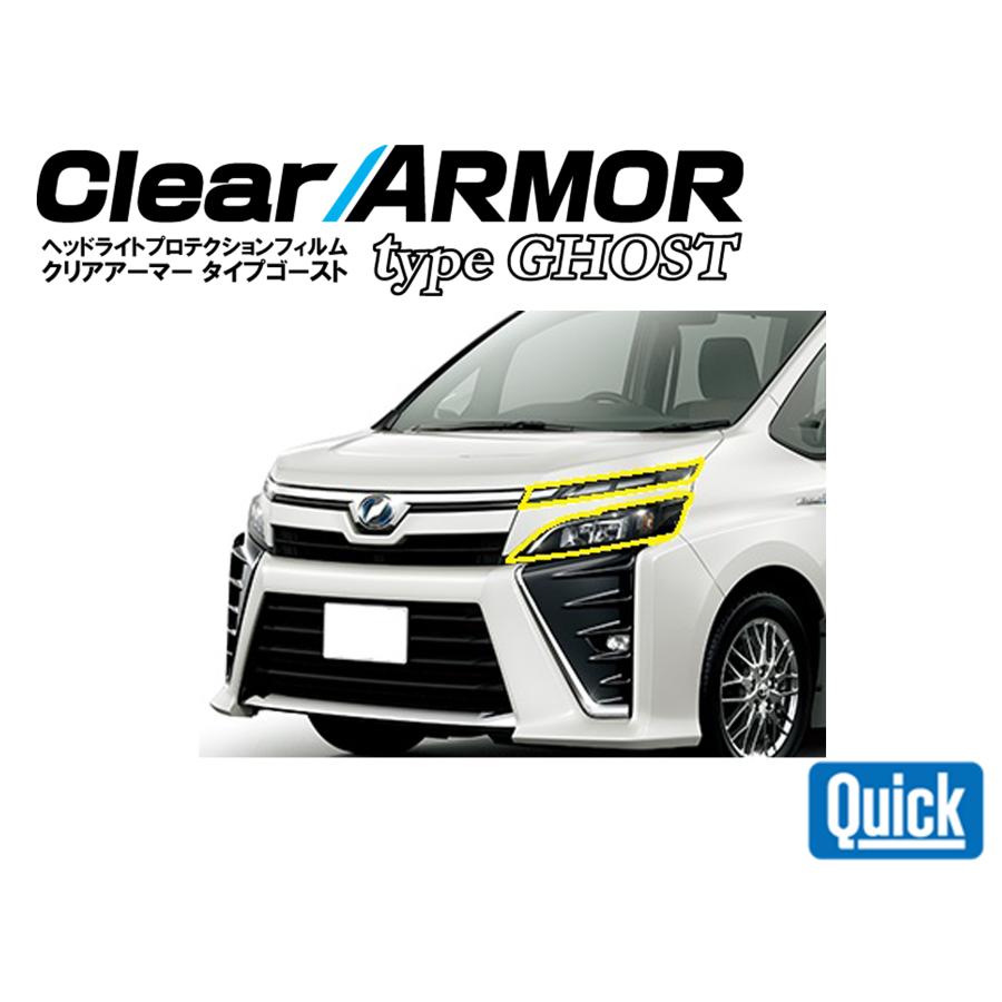 TOYOTA（トヨタ）80系ヴォクシー（MC後）　CLEAR ARMOR TYPE GHOST  ヘッドライト専用プロテクションフィルム | QUICK