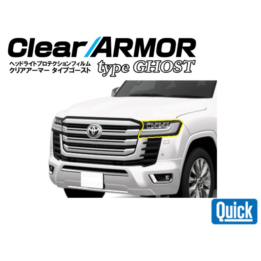 TOYOTA（トヨタ）ランドクルーザー300　CLEAR ARMOR TYPE GHOST  ヘッドライト専用プロテクションフィルム | QUICK