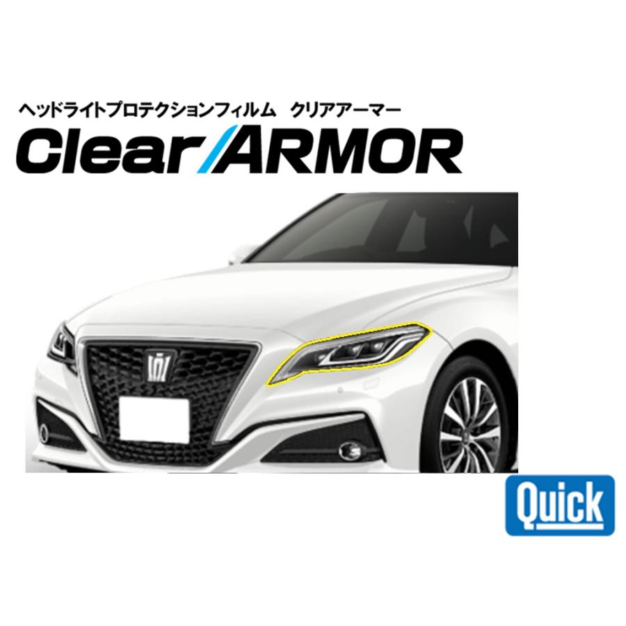 TOYOTA（トヨタ）220系クラウン/クラウンハイブリッド　ヘッドライト専用プロテクションフィルム　CLEAR ARMOR | 
