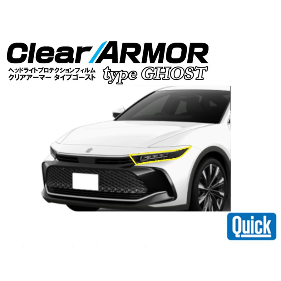 TOYOTA（トヨタ）クラウンクロスオーバー　CLEAR ARMOR TYPE GHOST  ヘッドライト専用プロテクションフィルム | QUICK