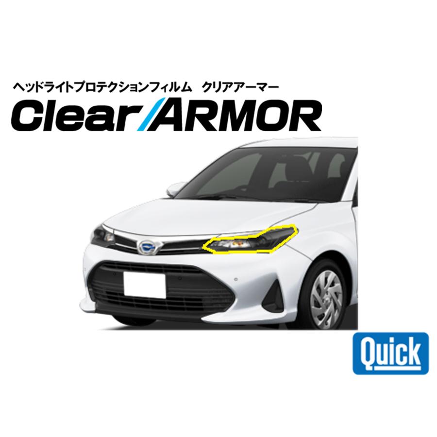 TOYOTA（トヨタ）カローラフィールダー　ヘッドライト専用プロテクションフィルム　CLEAR ARMOR | 